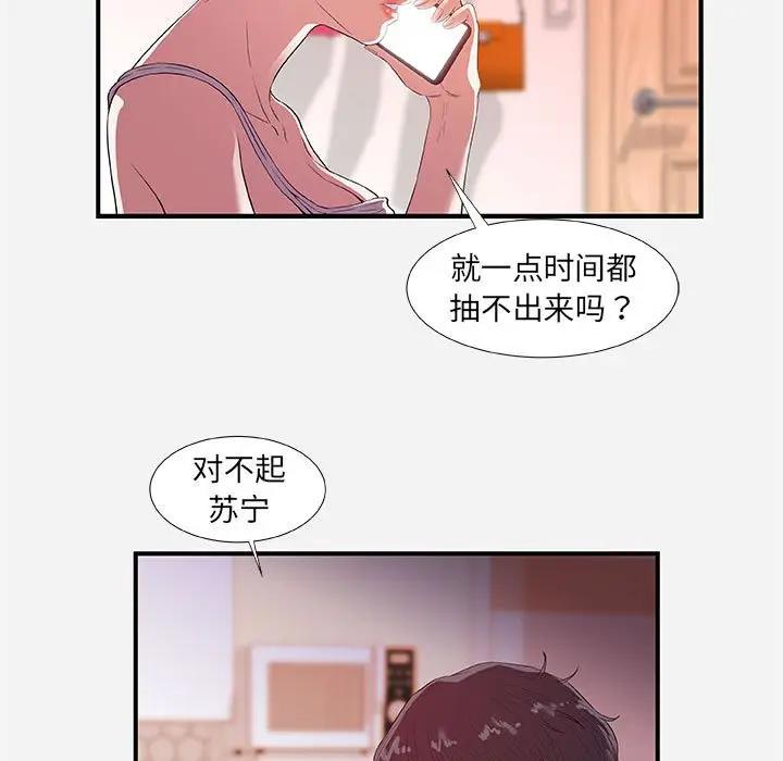 [韩国漫画] 朋友以上,恋人未满 爱情,熟女人妻,巨乳大奶#[98P]-5