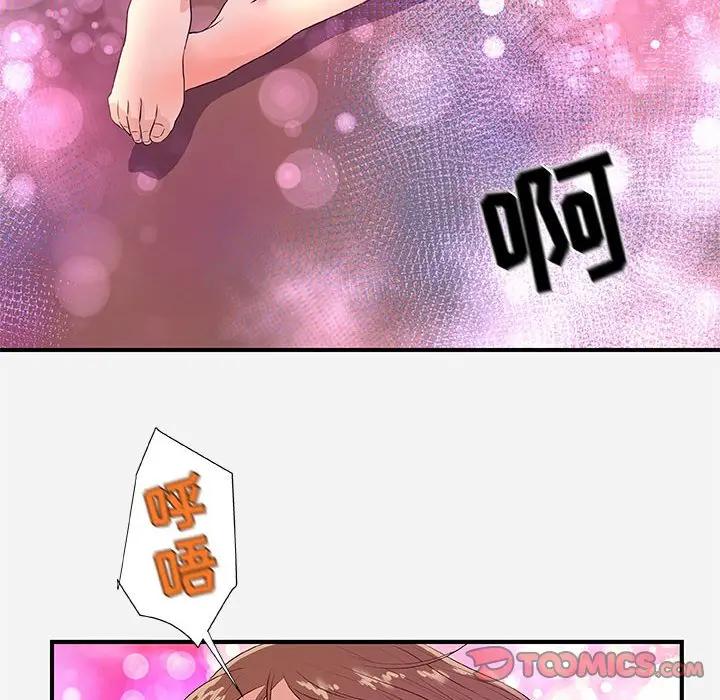 [韩国漫画] 朋友以上,恋人未满 爱情,熟女人妻,巨乳大奶#[98P]-50