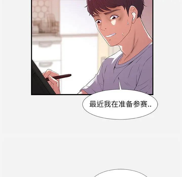 [韩国漫画] 朋友以上,恋人未满 爱情,熟女人妻,巨乳大奶#[98P]-6