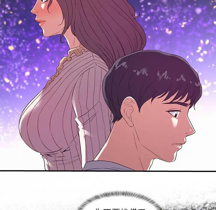 [韩国漫画] 朋友以上,恋人未满 爱情,熟女人妻,巨乳大奶#[98P]-63
