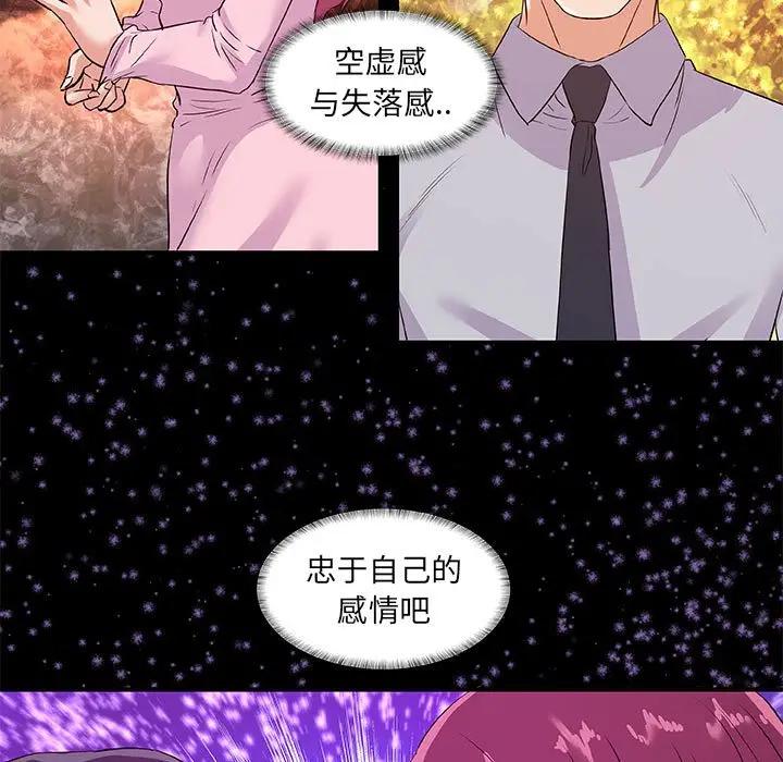[韩国漫画] 朋友以上,恋人未满 爱情,熟女人妻,巨乳大奶#[98P]-65