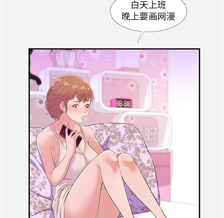 [韩国漫画] 朋友以上,恋人未满 爱情,熟女人妻,巨乳大奶#[98P]-7