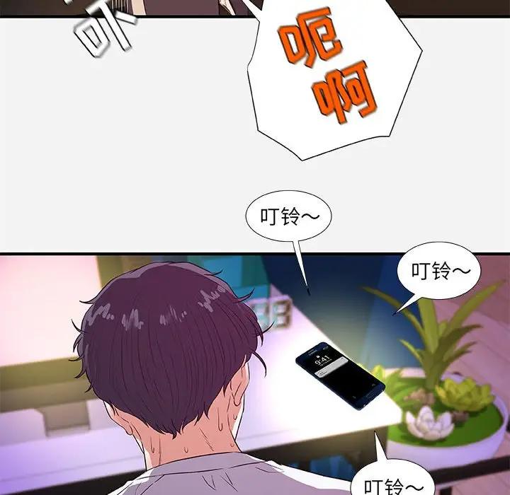 [韩国漫画] 朋友以上,恋人未满 爱情,熟女人妻,巨乳大奶#[98P]-70
