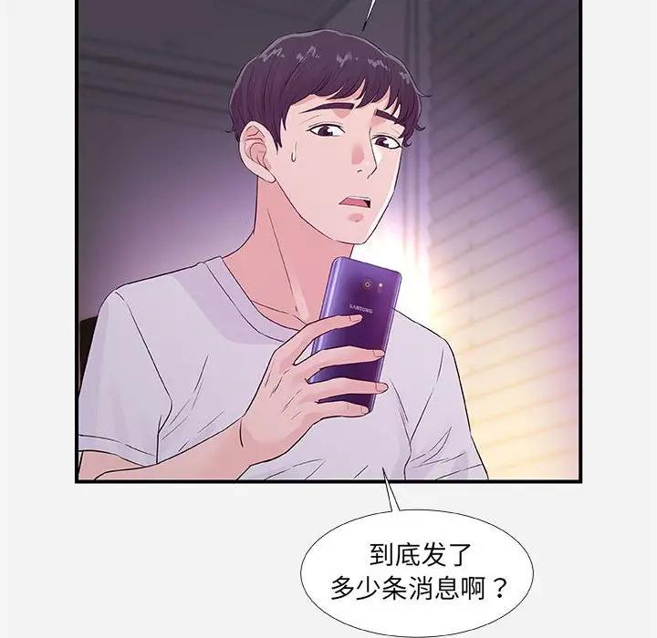 [韩国漫画] 朋友以上,恋人未满 爱情,熟女人妻,巨乳大奶#[98P]-72