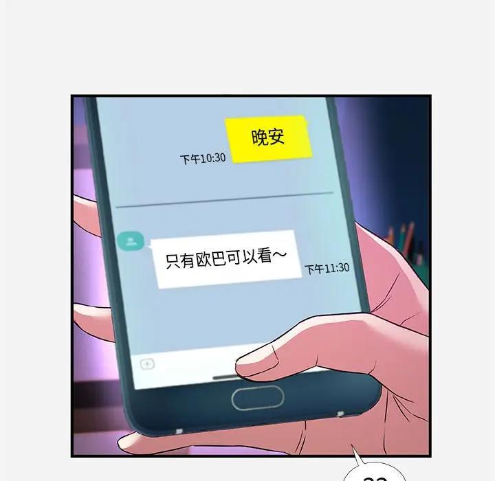 [韩国漫画] 朋友以上,恋人未满 爱情,熟女人妻,巨乳大奶#[98P]-73