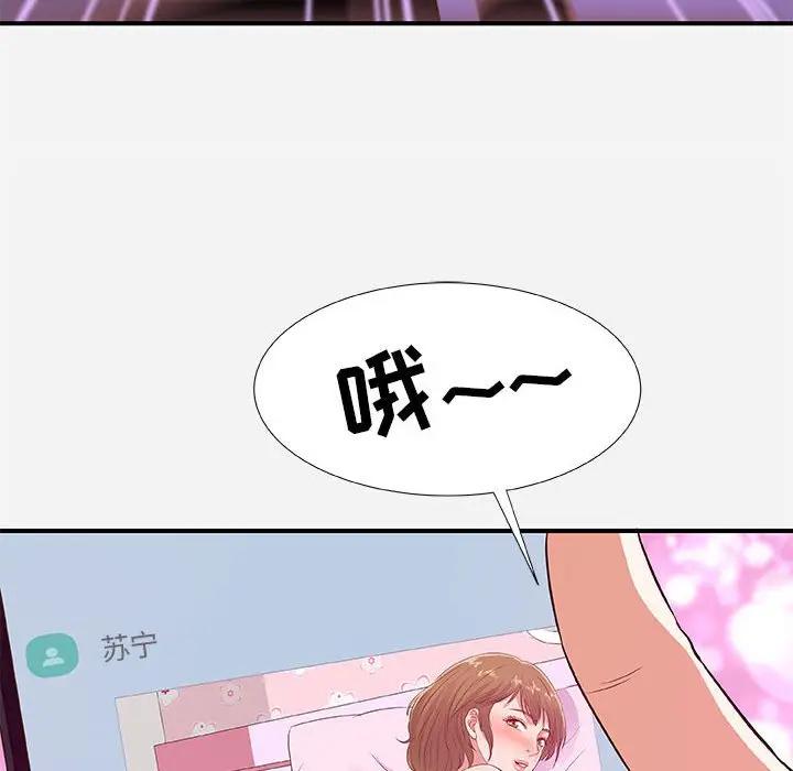 [韩国漫画] 朋友以上,恋人未满 爱情,熟女人妻,巨乳大奶#[98P]-76