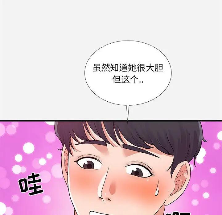 [韩国漫画] 朋友以上,恋人未满 爱情,熟女人妻,巨乳大奶#[98P]-78