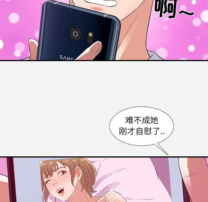 [韩国漫画] 朋友以上,恋人未满 爱情,熟女人妻,巨乳大奶#[98P]-79