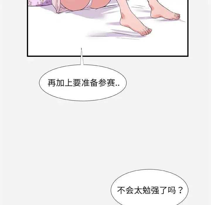 [韩国漫画] 朋友以上,恋人未满 爱情,熟女人妻,巨乳大奶#[98P]-8