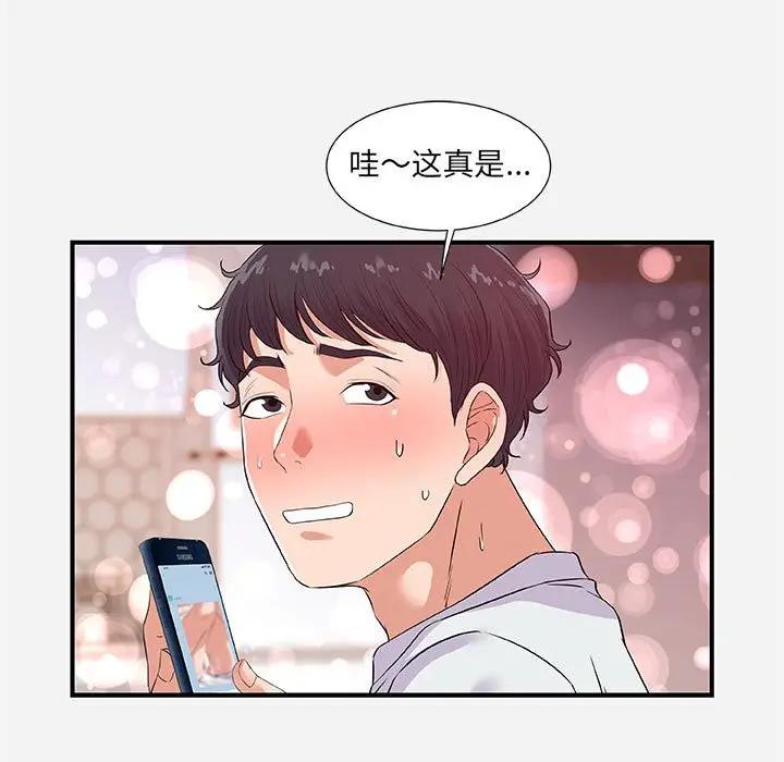 [韩国漫画] 朋友以上,恋人未满 爱情,熟女人妻,巨乳大奶#[98P]-81