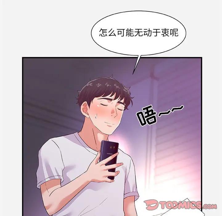 [韩国漫画] 朋友以上,恋人未满 爱情,熟女人妻,巨乳大奶#[98P]-82
