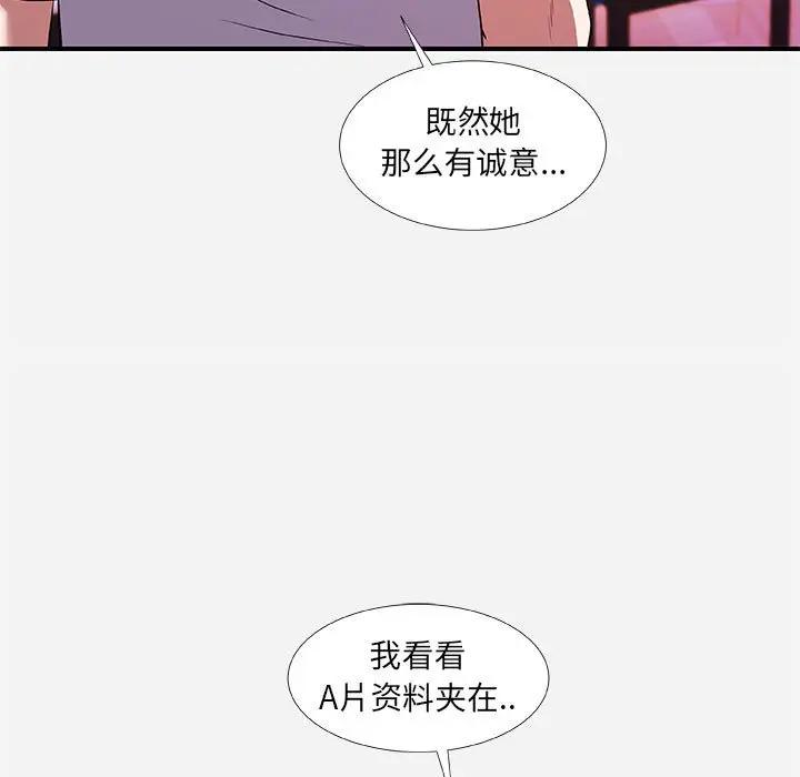 [韩国漫画] 朋友以上,恋人未满 爱情,熟女人妻,巨乳大奶#[98P]-85