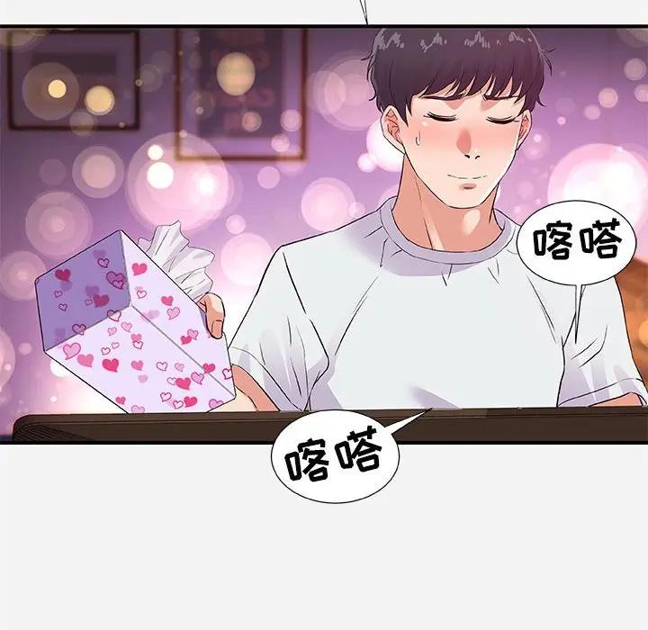 [韩国漫画] 朋友以上,恋人未满 爱情,熟女人妻,巨乳大奶#[98P]-86