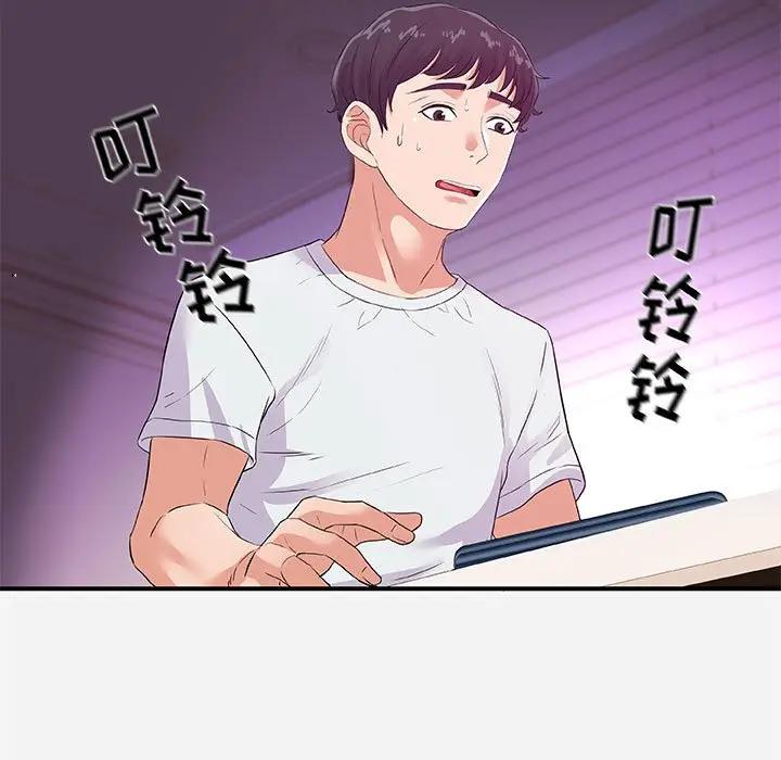 [韩国漫画] 朋友以上,恋人未满 爱情,熟女人妻,巨乳大奶#[98P]-89