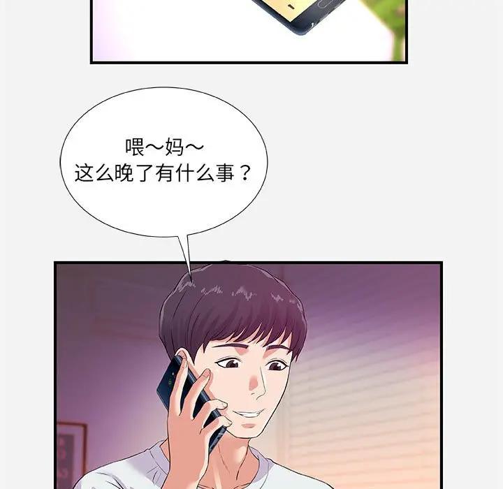 [韩国漫画] 朋友以上,恋人未满 爱情,熟女人妻,巨乳大奶#[98P]-91