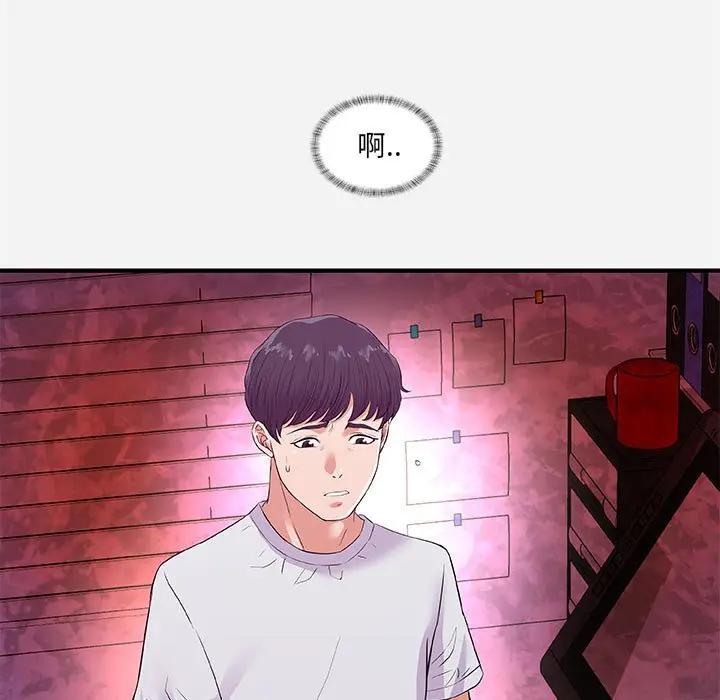 [韩国漫画] 朋友以上,恋人未满 爱情,熟女人妻,巨乳大奶#[98P]-95
