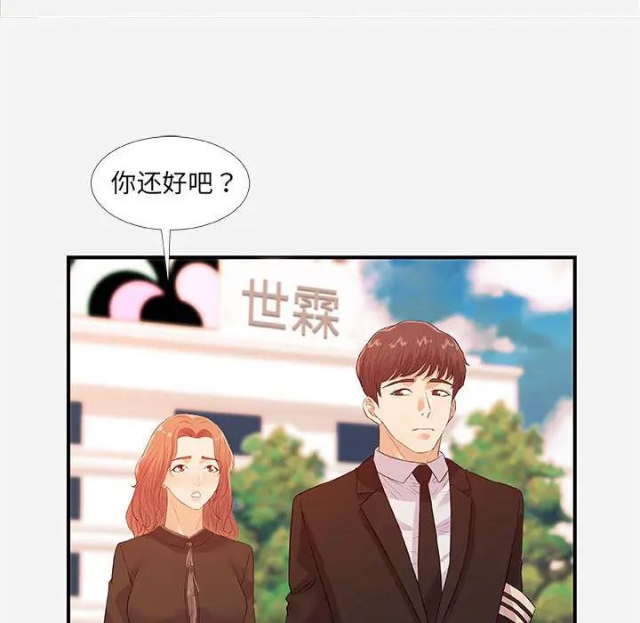 [Manhwa] Friends above, lovers are not full Love, mature woman, big breasts#[98P]-16