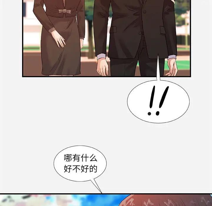 [Manhwa] Friends above, lovers are not full Love, mature woman, big breasts#[98P]-17