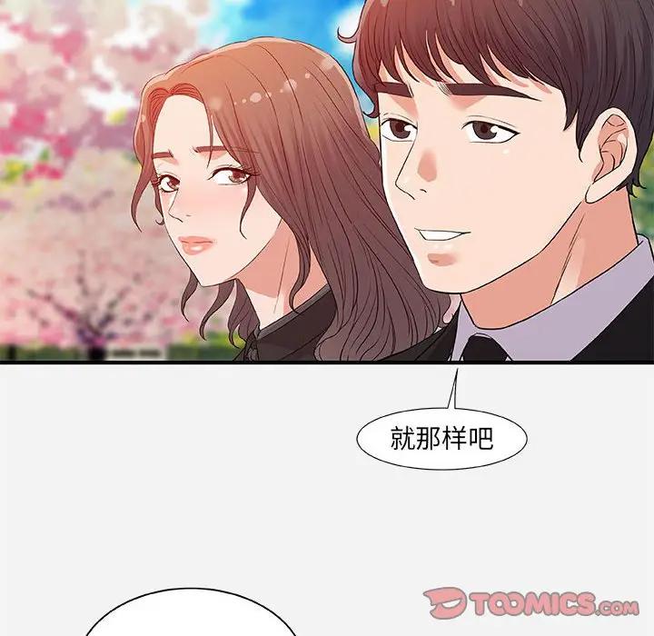 [Manhwa] Friends above, lovers are not full Love, mature woman, big breasts#[98P]-18