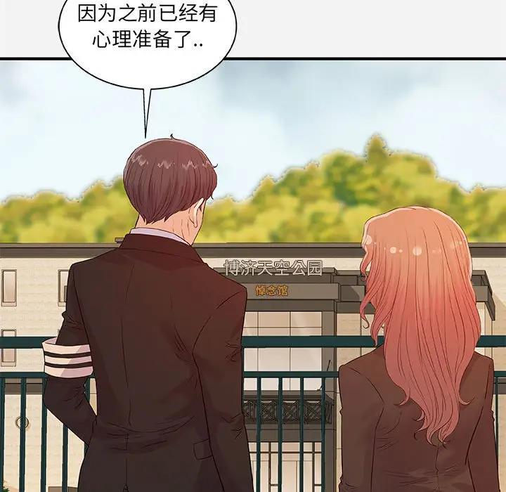 [Manhwa] Friends above, lovers are not full Love, mature woman, big breasts#[98P]-19