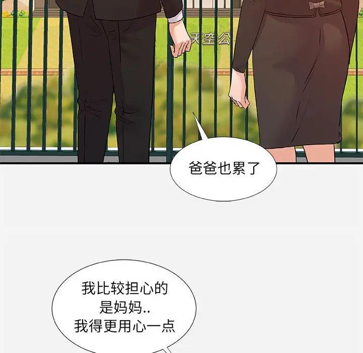 [Manhwa] Friends above, lovers are not full Love, mature woman, big breasts#[98P]-20