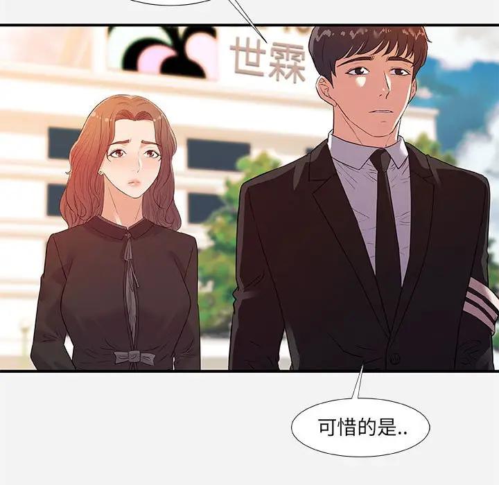 [Manhwa] Friends above, lovers are not full Love, mature woman, big breasts#[98P]-21
