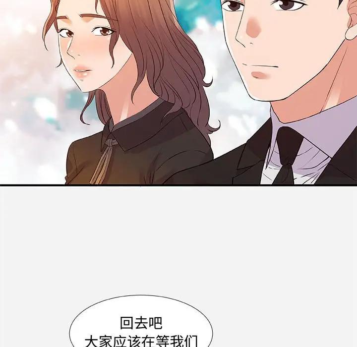 [Manhwa] Friends above, lovers are not full Love, mature woman, big breasts#[98P]-26