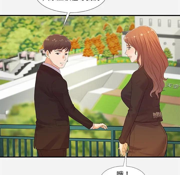 [Manhwa] Friends above, lovers are not full Love, mature woman, big breasts#[98P]-27