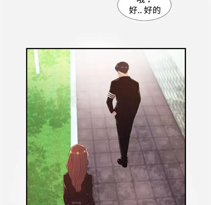[Manhwa] Friends above, lovers are not full Love, mature woman, big breasts#[98P]-28