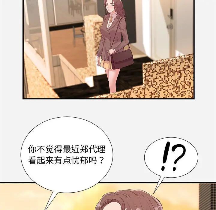 [Manhwa] Friends above, lovers are not full Love, mature woman, big breasts#[98P]-36
