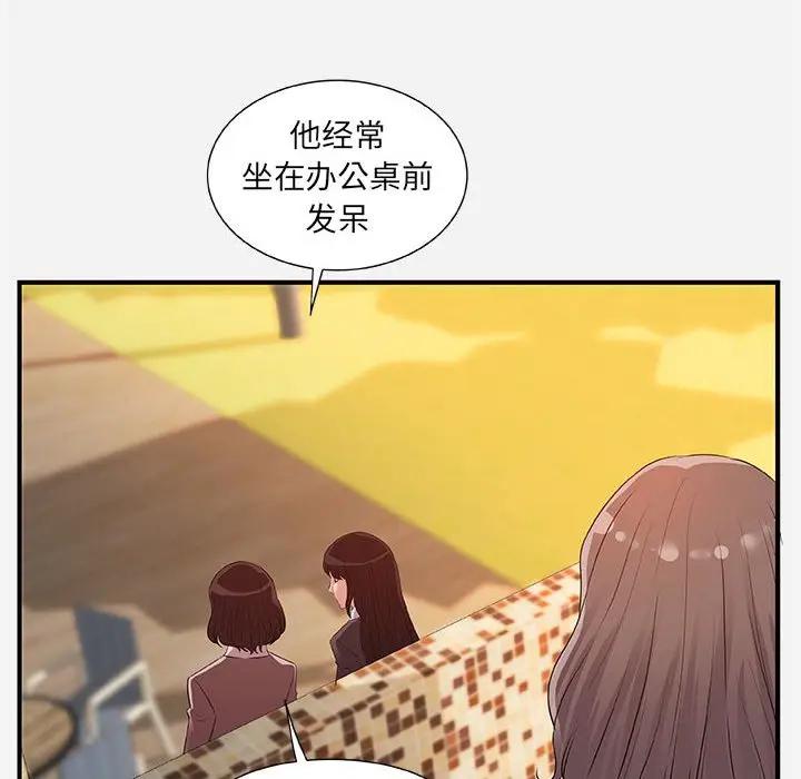 [Manhwa] Friends above, lovers are not full Love, mature woman, big breasts#[98P]-38