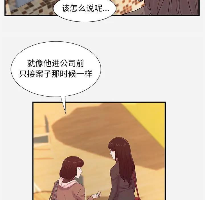 [Manhwa] Friends above, lovers are not full Love, mature woman, big breasts#[98P]-39