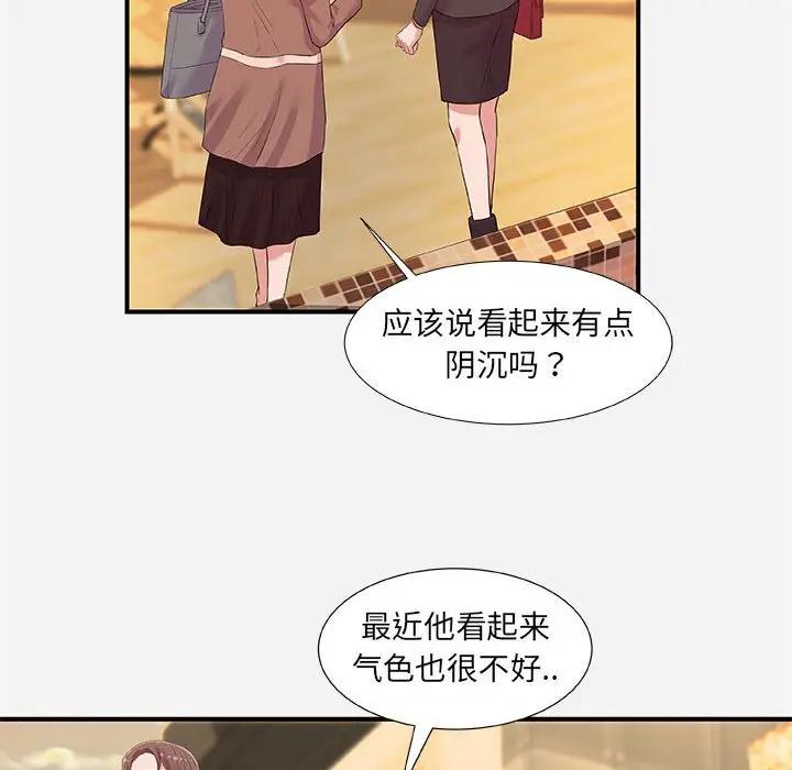 [Manhwa] Friends above, lovers are not full Love, mature woman, big breasts#[98P]-40