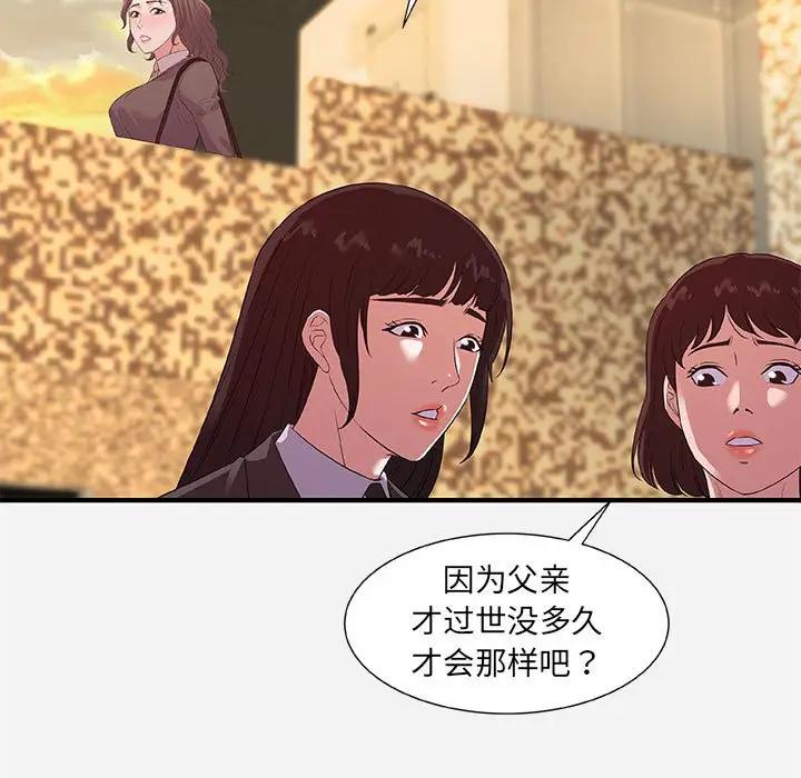 [Manhwa] Friends above, lovers are not full Love, mature woman, big breasts#[98P]-41
