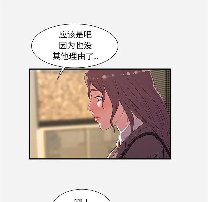 [Manhwa] Friends above, lovers are not full Love, mature woman, big breasts#[98P]-42