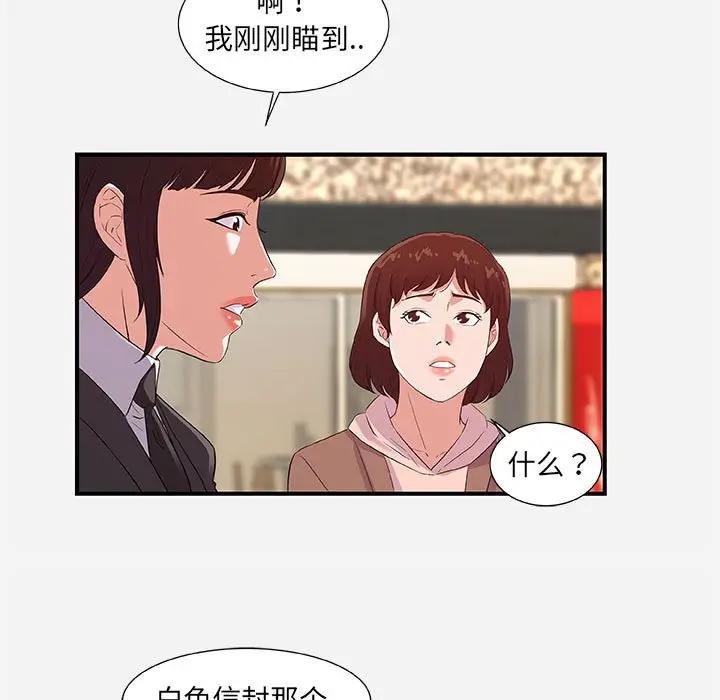 [Manhwa] Friends above, lovers are not full Love, mature woman, big breasts#[98P]-43