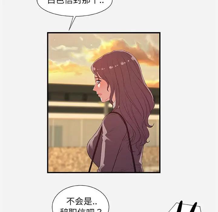 [Manhwa] Friends above, lovers are not full Love, mature woman, big breasts#[98P]-44