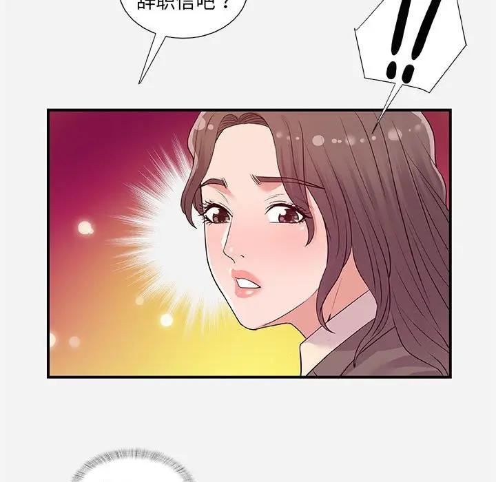 [Manhwa] Friends above, lovers are not full Love, mature woman, big breasts#[98P]-45