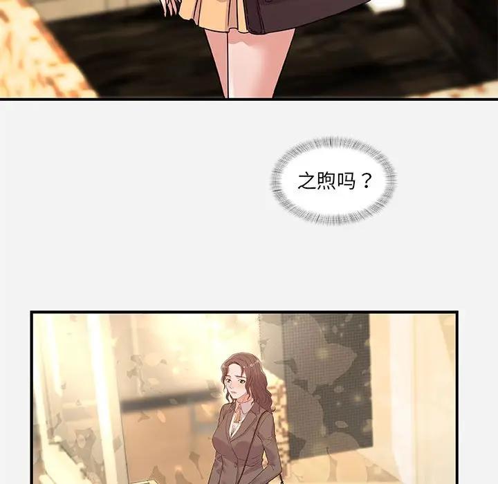 [Manhwa] Friends above, lovers are not full Love, mature woman, big breasts#[98P]-47