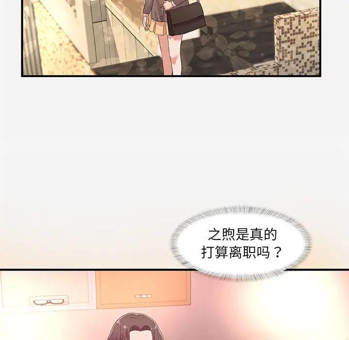 [Manhwa] Friends above, lovers are not full Love, mature woman, big breasts#[98P]-48
