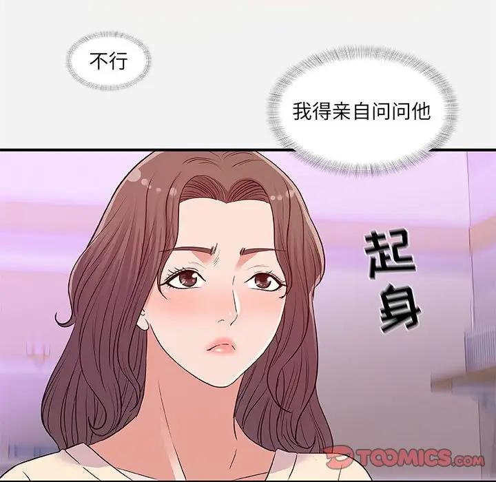 [Manhwa] Friends above, lovers are not full Love, mature woman, big breasts#[98P]-50