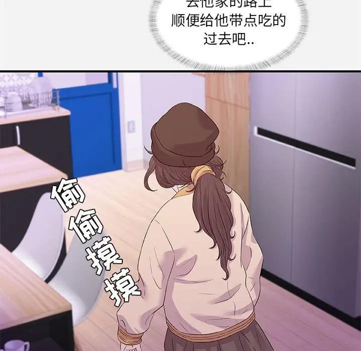 [Manhwa] Friends above, lovers are not full Love, mature woman, big breasts#[98P]-52