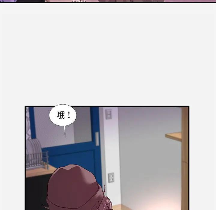 [Manhwa] Friends above, lovers are not full Love, mature woman, big breasts#[98P]-53