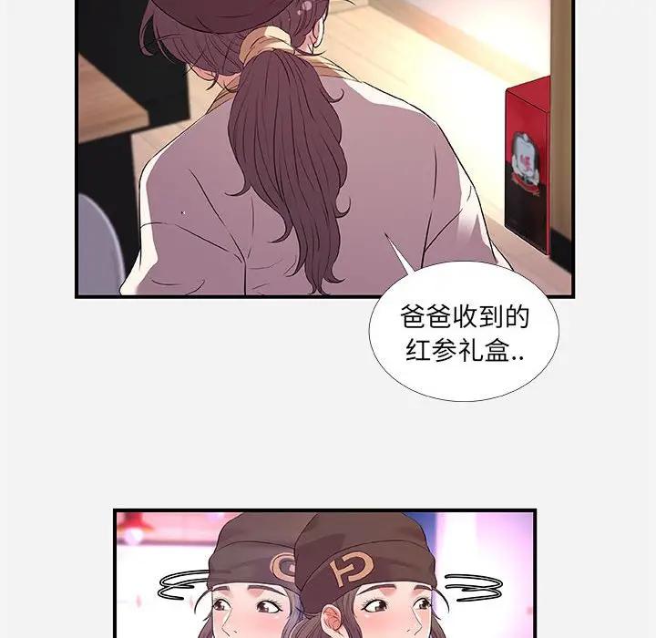 [Manhwa] Friends above, lovers are not full Love, mature woman, big breasts#[98P]-54