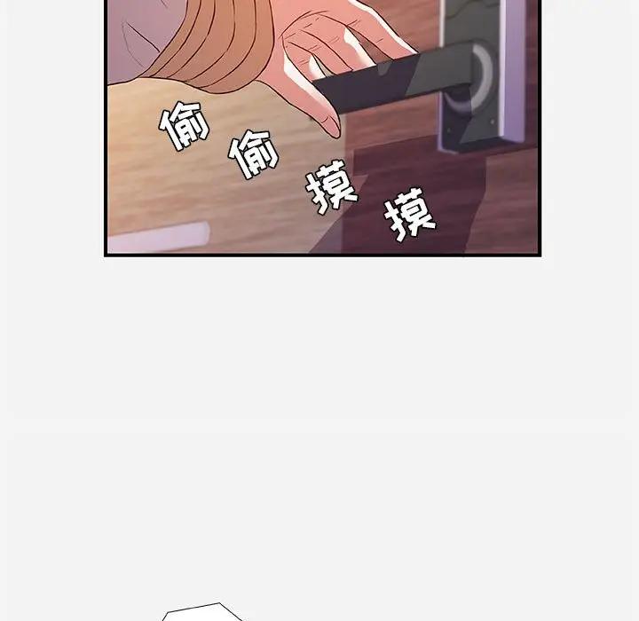 [Manhwa] Friends above, lovers are not full Love, mature woman, big breasts#[98P]-57