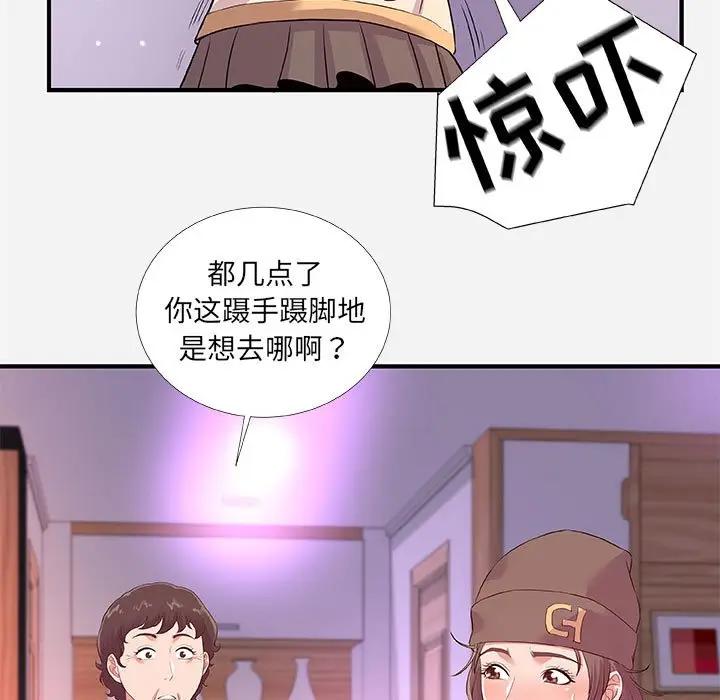 [Manhwa] Friends above, lovers are not full Love, mature woman, big breasts#[98P]-59