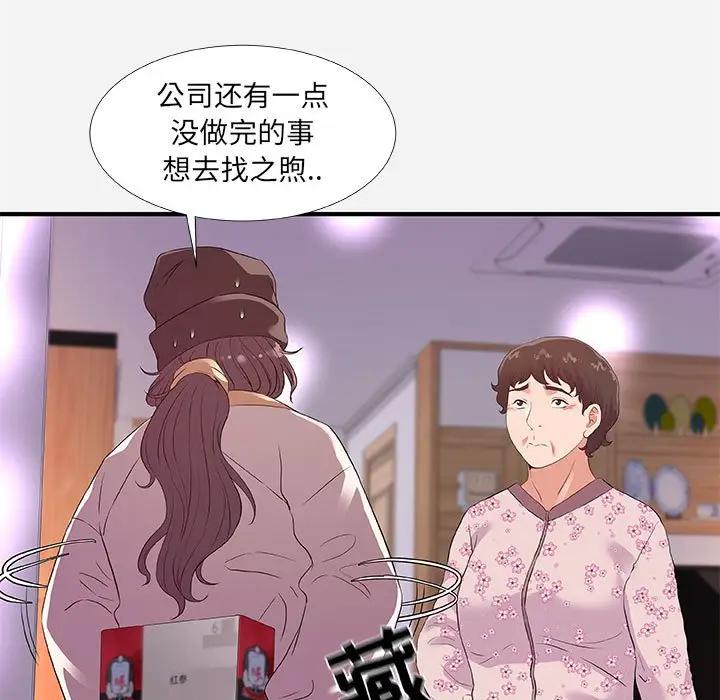 [Manhwa] Friends above, lovers are not full Love, mature woman, big breasts#[98P]-61