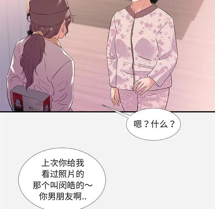 [Manhwa] Friends above, lovers are not full Love, mature woman, big breasts#[98P]-65