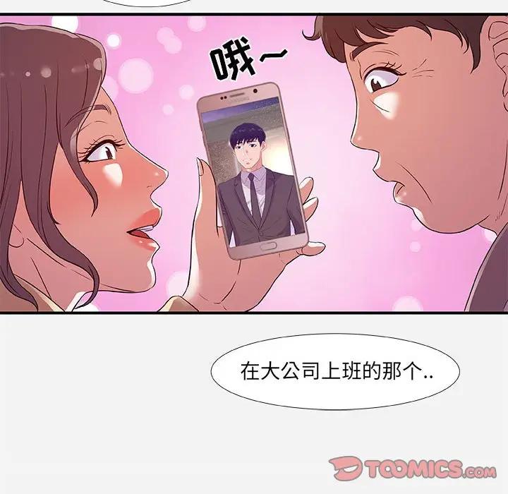 [Manhwa] Friends above, lovers are not full Love, mature woman, big breasts#[98P]-66