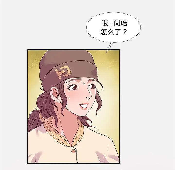 [Manhwa] Friends above, lovers are not full Love, mature woman, big breasts#[98P]-67